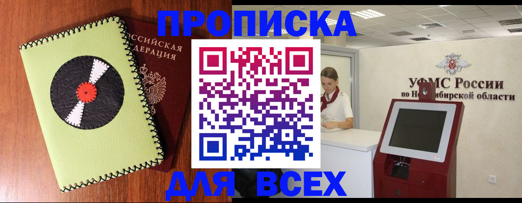 временная регистрация госуслуги в Называевске