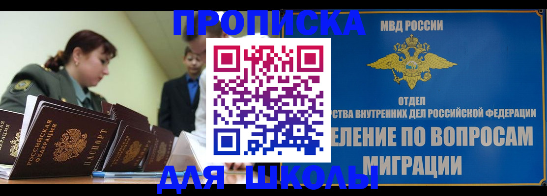 временная регистрация для всех в Называевске
