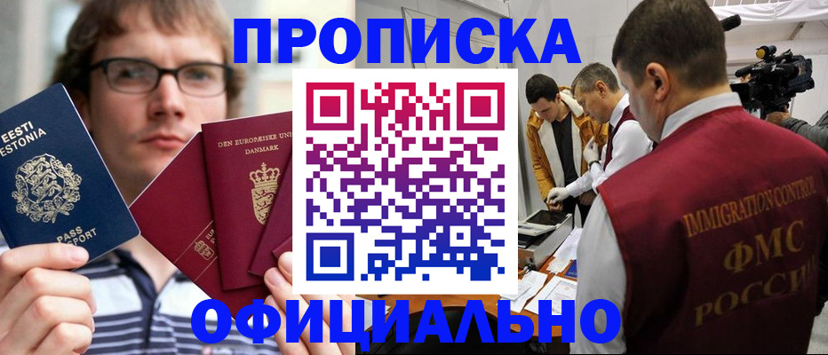 временная регистрация адрес в Называевске