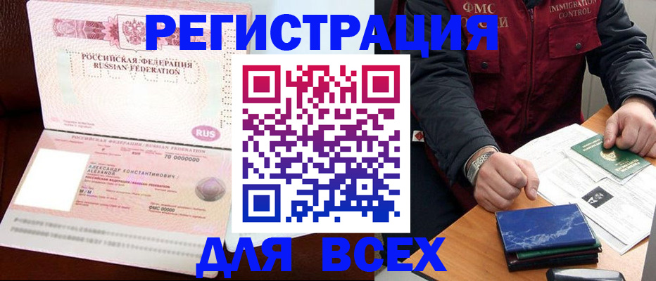 миграционный учет в Называевске