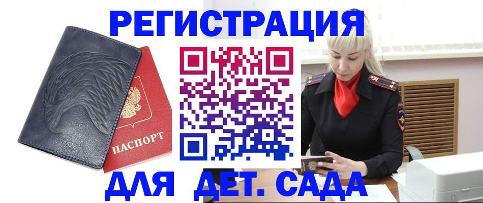 прописка для военкомата в Называевске