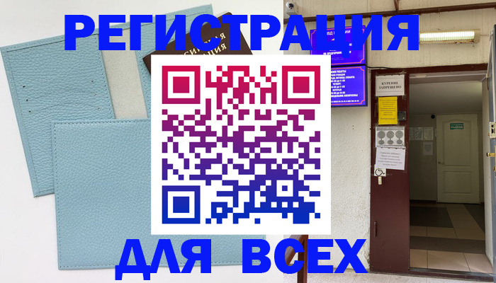 прописка гарантия в Называевске