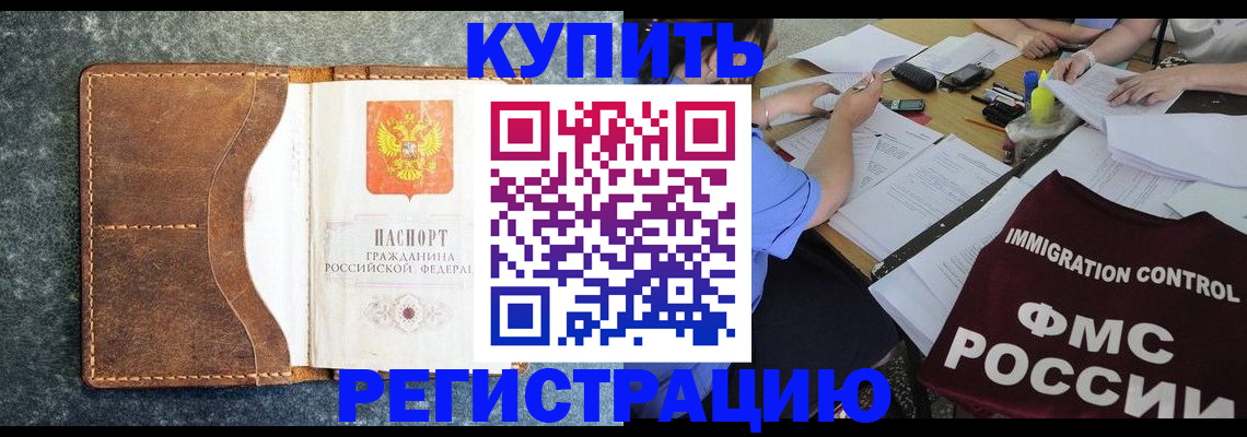 где прописаться в Называевске