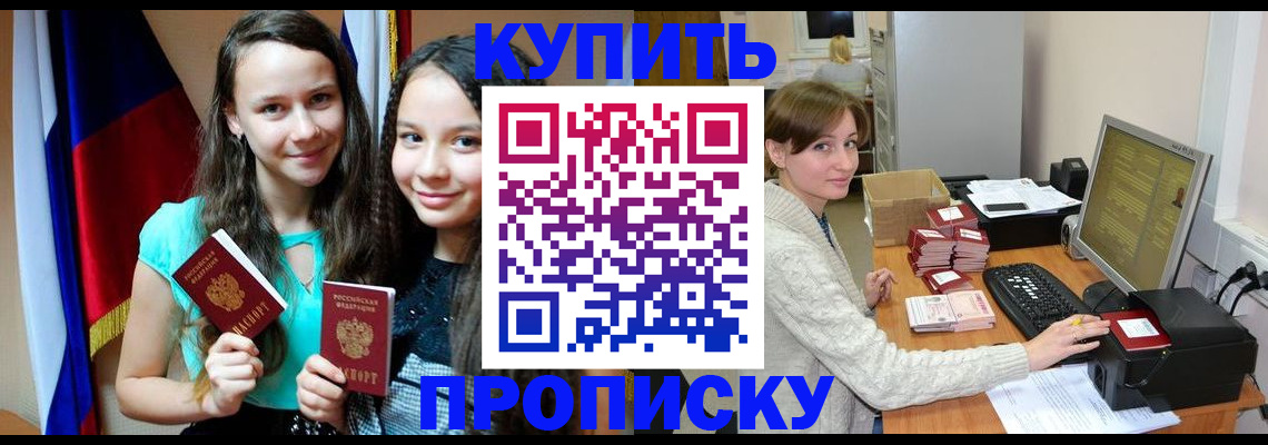 временная регистрация 2025 в Называевске