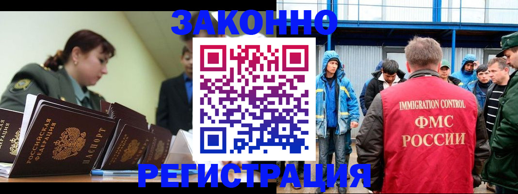 временная регистрация в квартире в Называевске